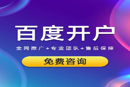 百度推广托管如何帮助中小企业实现业绩飞跃